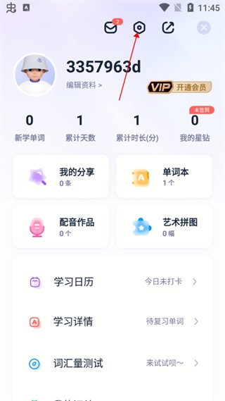 萬詞王