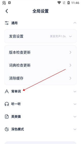 萬詞王