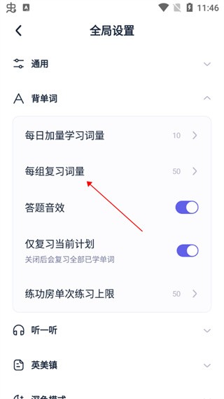 萬詞王