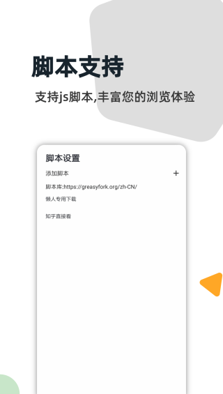 燈塔瀏覽器手機版1