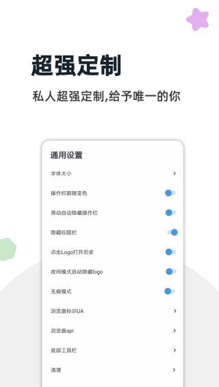 燈塔瀏覽器手機版2