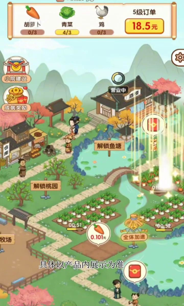 農(nóng)間愛(ài)耕紅包版