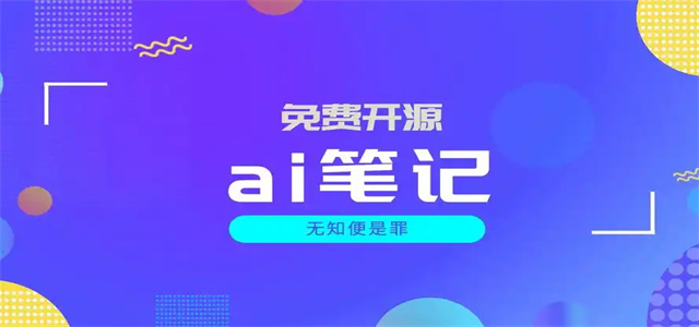 AI筆記