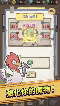 魔王缺小弟急