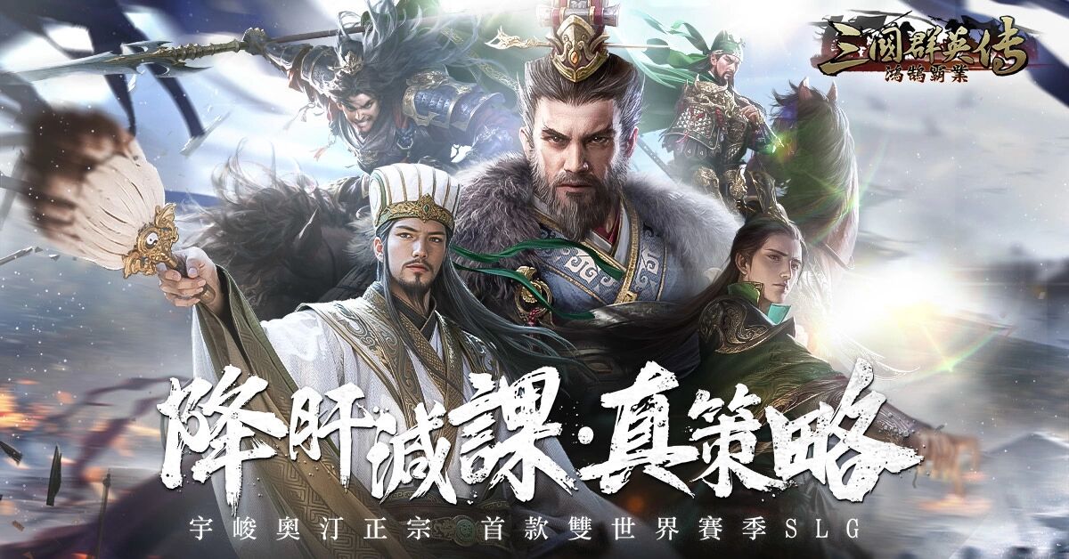 三國群英傳鴻鵠霸業(yè)耕戰(zhàn)系統(tǒng)攻略