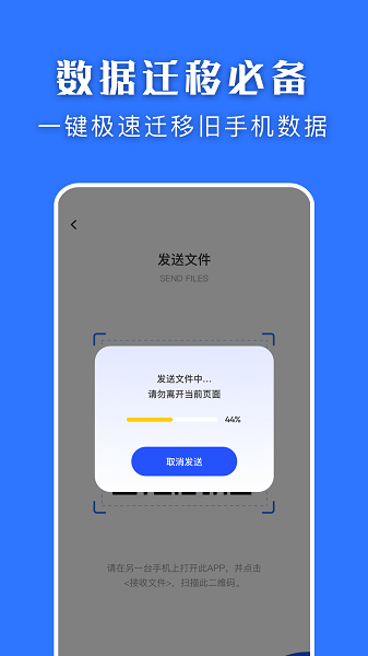 互轉(zhuǎn)換機(jī)安卓版