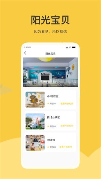 掌心智校2025版0