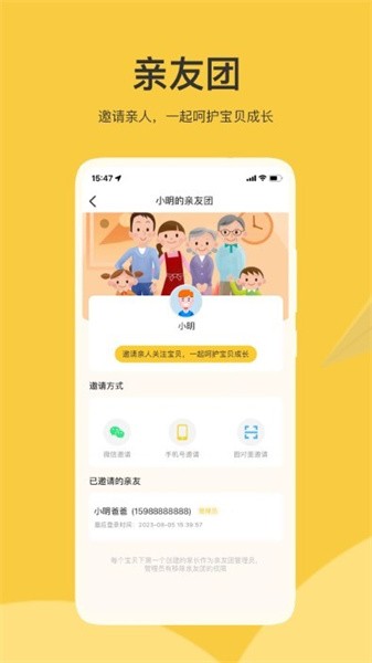 掌心智校2025版2