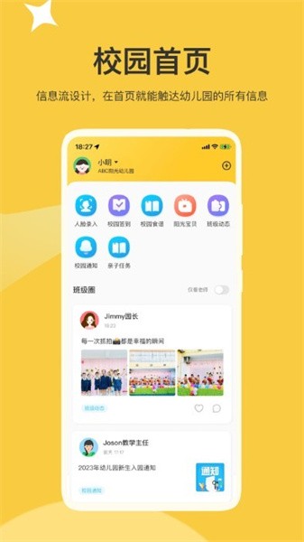 掌心智校2025版3