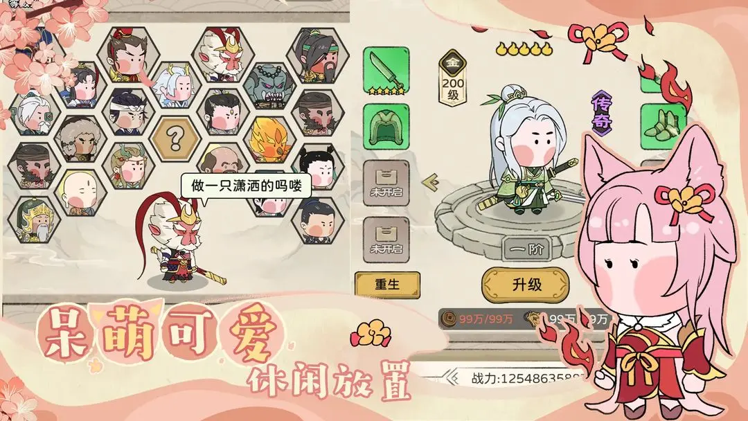 你來嘛英雄1