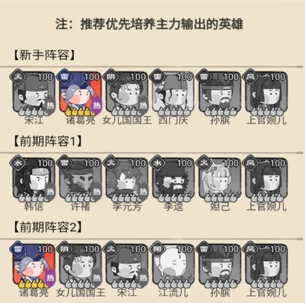 你來嘛英雄