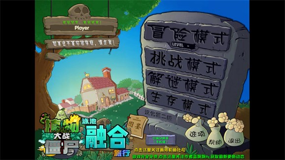 植物大戰(zhàn)僵尸融合版手機(jī)版