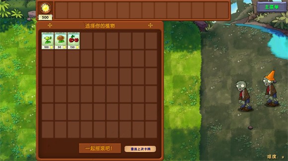 植物大戰(zhàn)僵尸融合版手機(jī)版