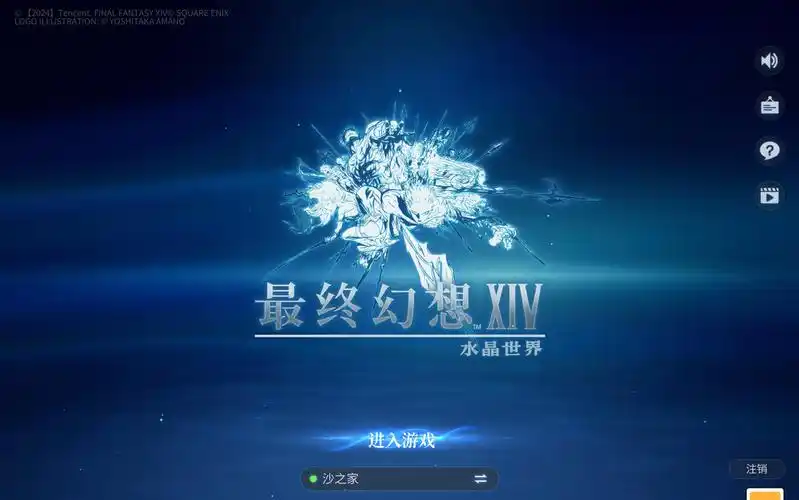 最終幻想14水晶世界珠串萬貨街感恩大酬賓任務(wù)攻略