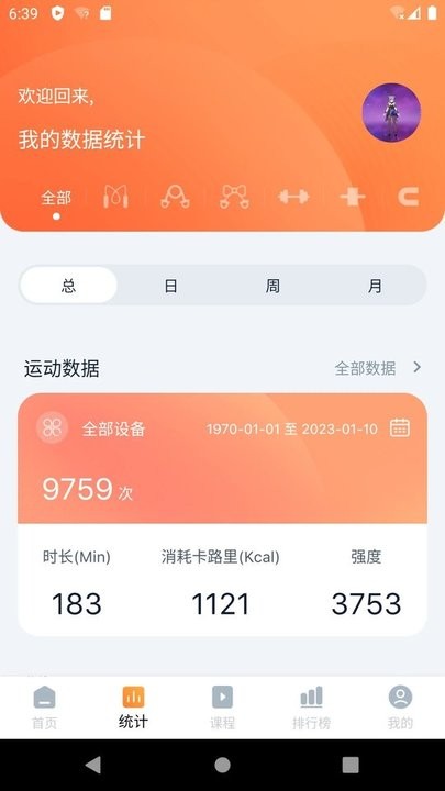 健身怪獸官方版0