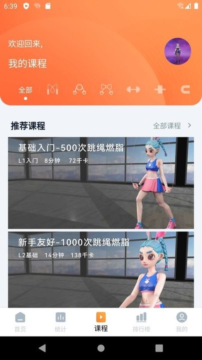 健身怪獸官方版1