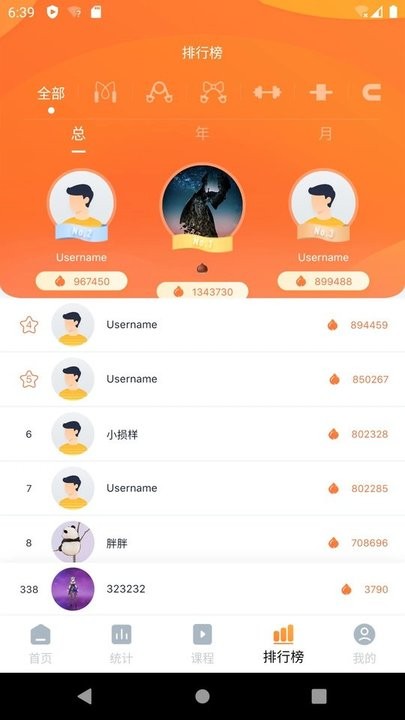 健身怪獸官方版2