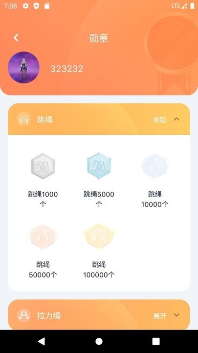 健身怪獸官方版3