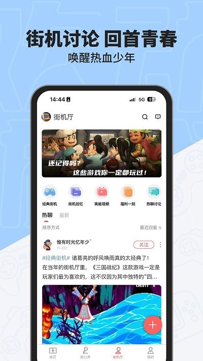 歡動游戲廳安卓版0