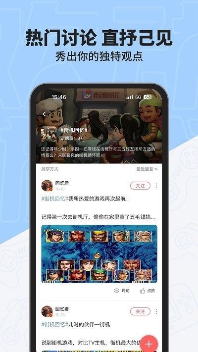歡動游戲廳安卓版2