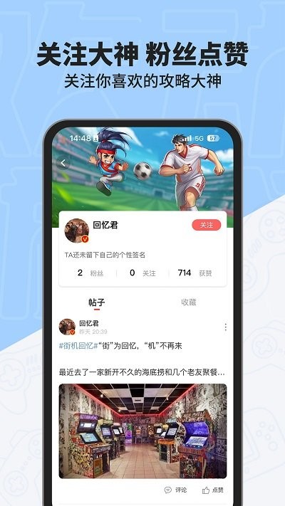 歡動游戲廳安卓版3