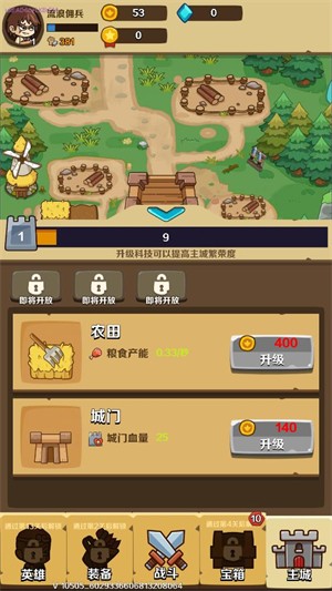 流浪傭兵