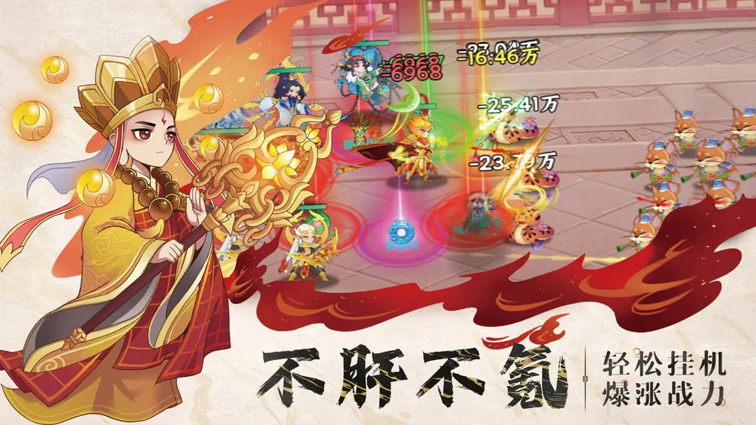 西游修仙傳4