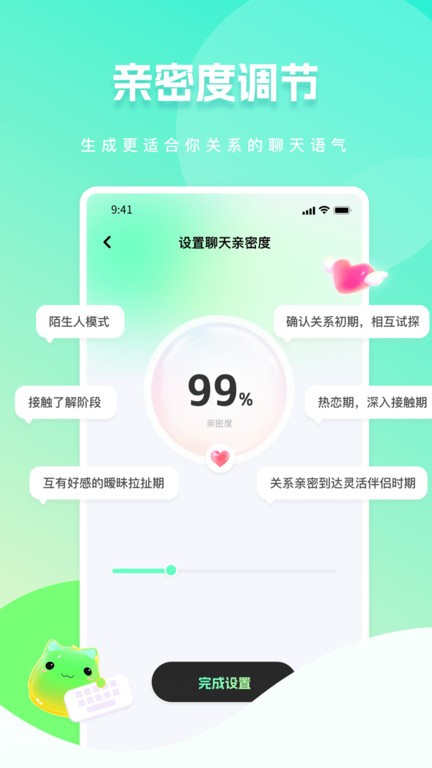 甜瓜輸入法官方最新版1