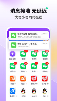 分身大師安卓版
