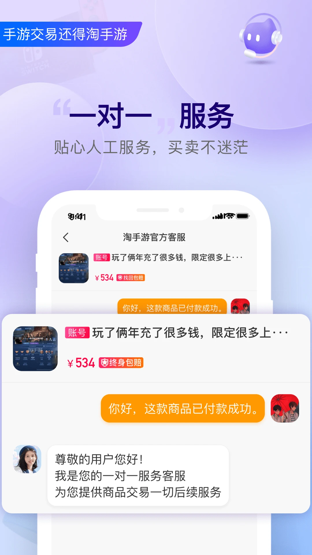 淘手游v3.22.4版1