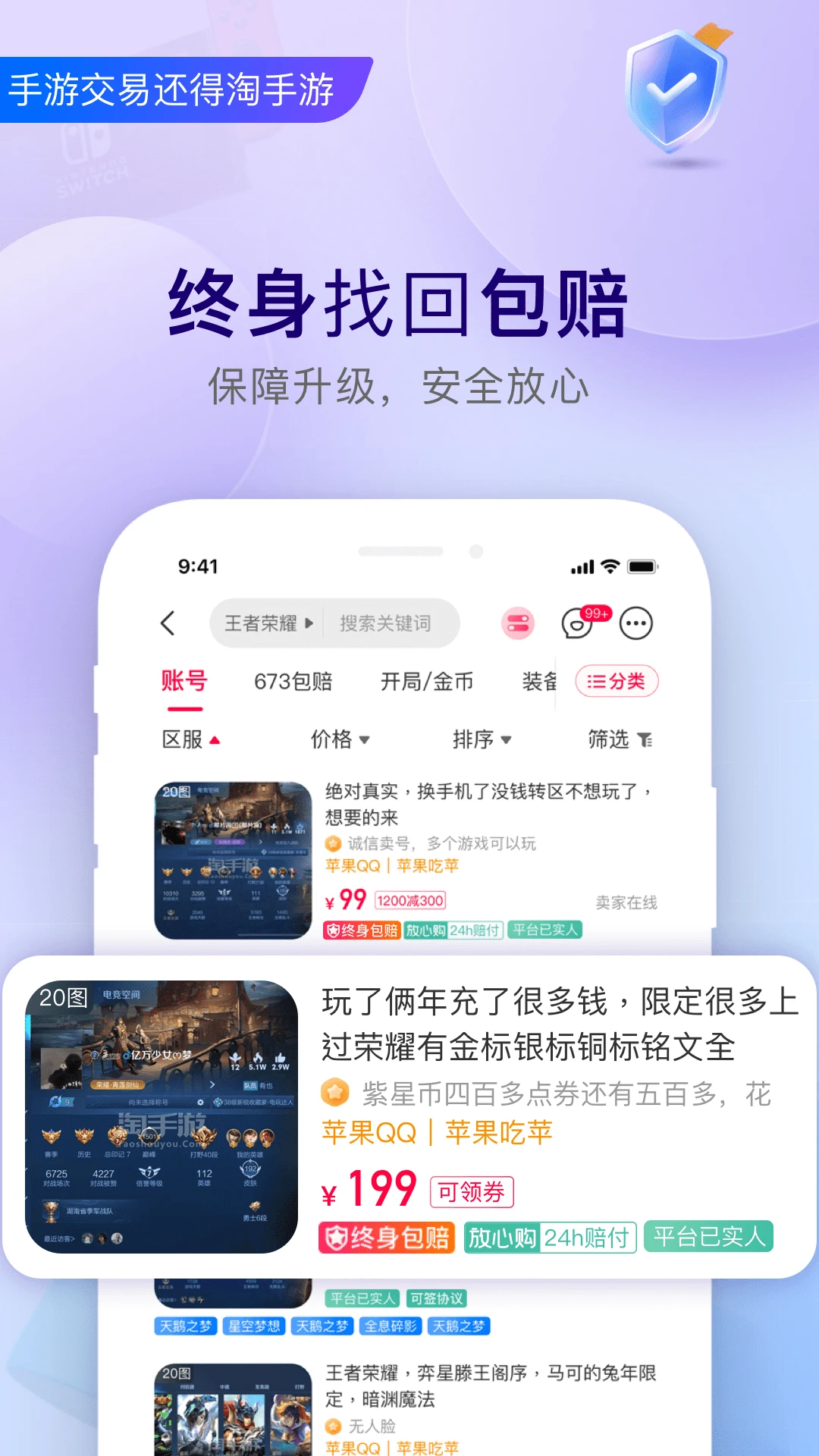 淘手游v3.22.4版3