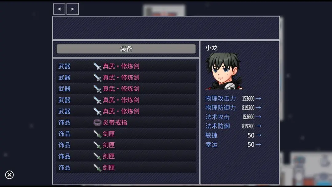 命運輪回2修煉塔3