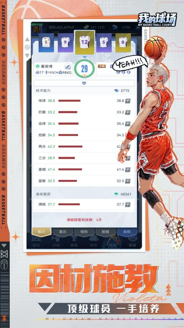 我的球場測試版0