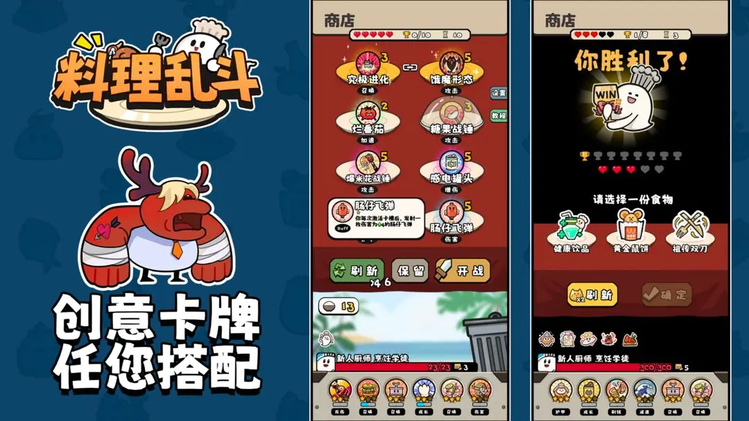料理亂斗0