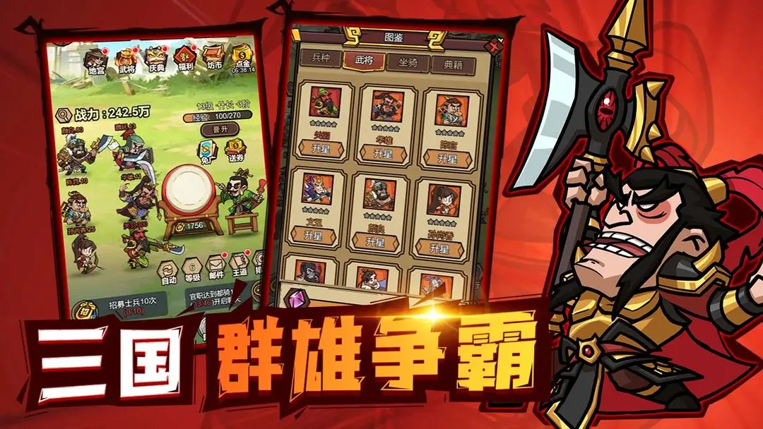 極品三國0