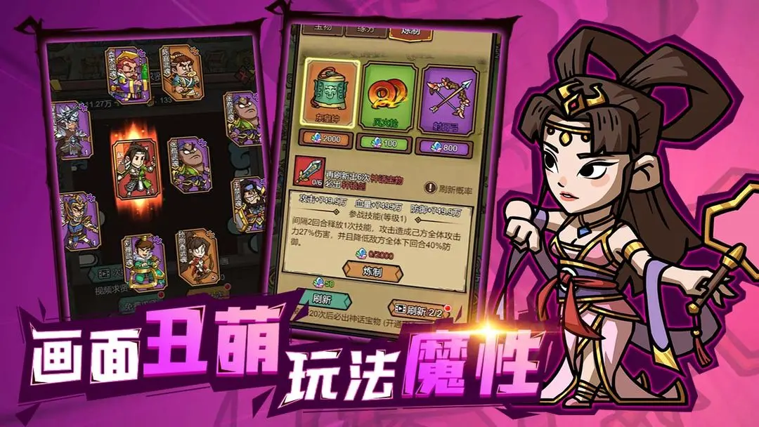 極品三國1