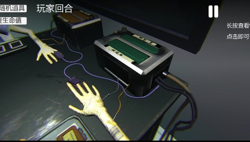 毒藥輪盤3