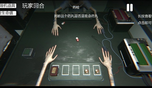 毒藥輪盤