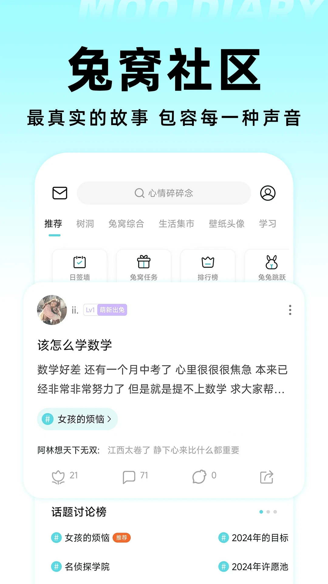 moo日記2025版3