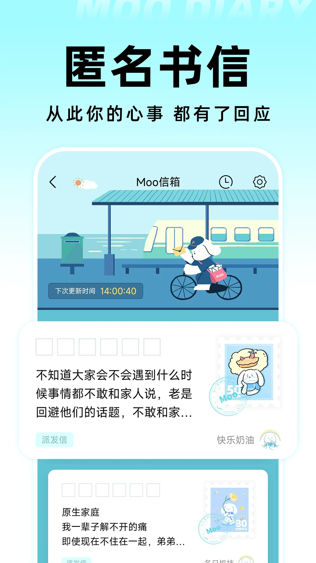 moo日記2025版