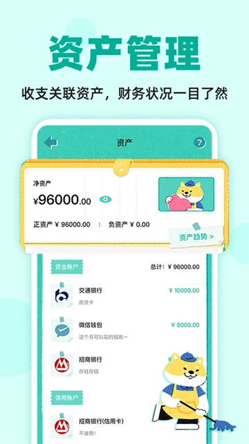 阿柴記賬最新版1
