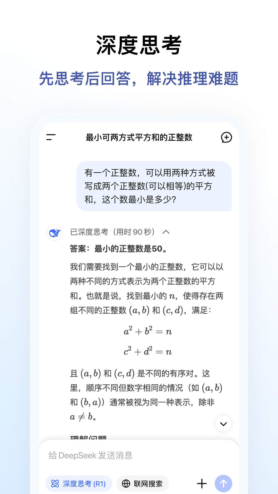 deepseek開(kāi)源新版r10