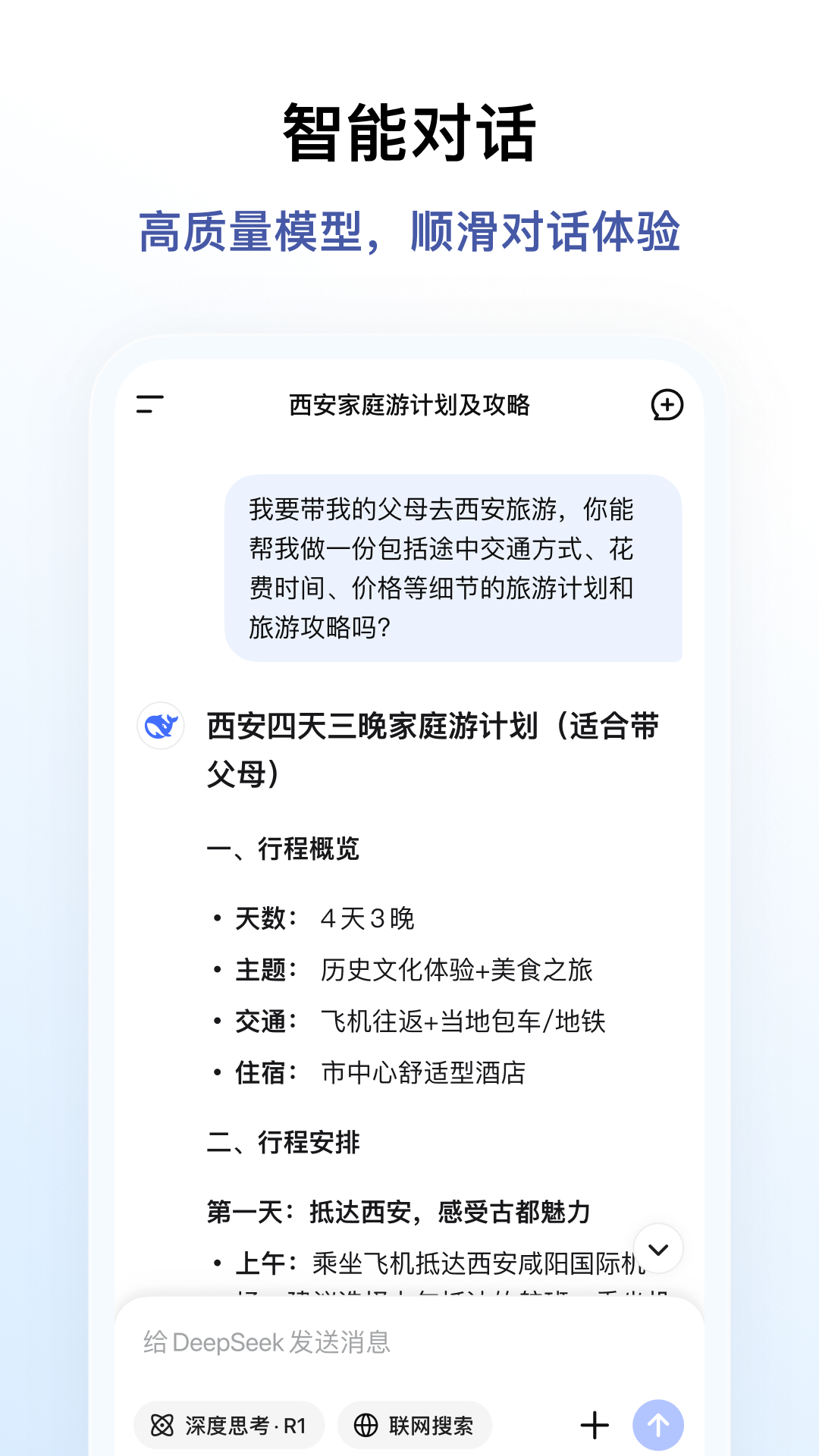 deepseek開(kāi)源新版r12