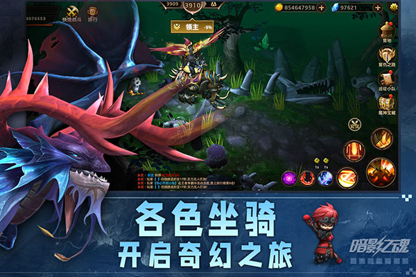 暗影之魂20251