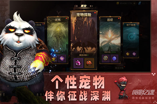 暗影之魂20252