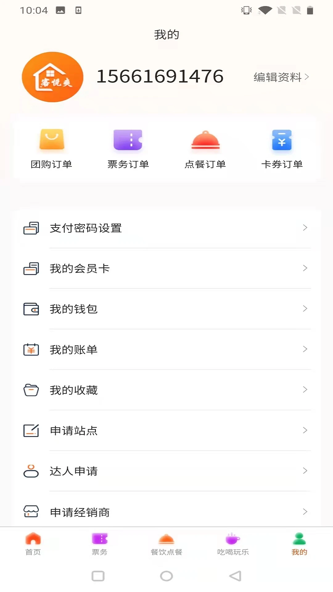 客悅爽1