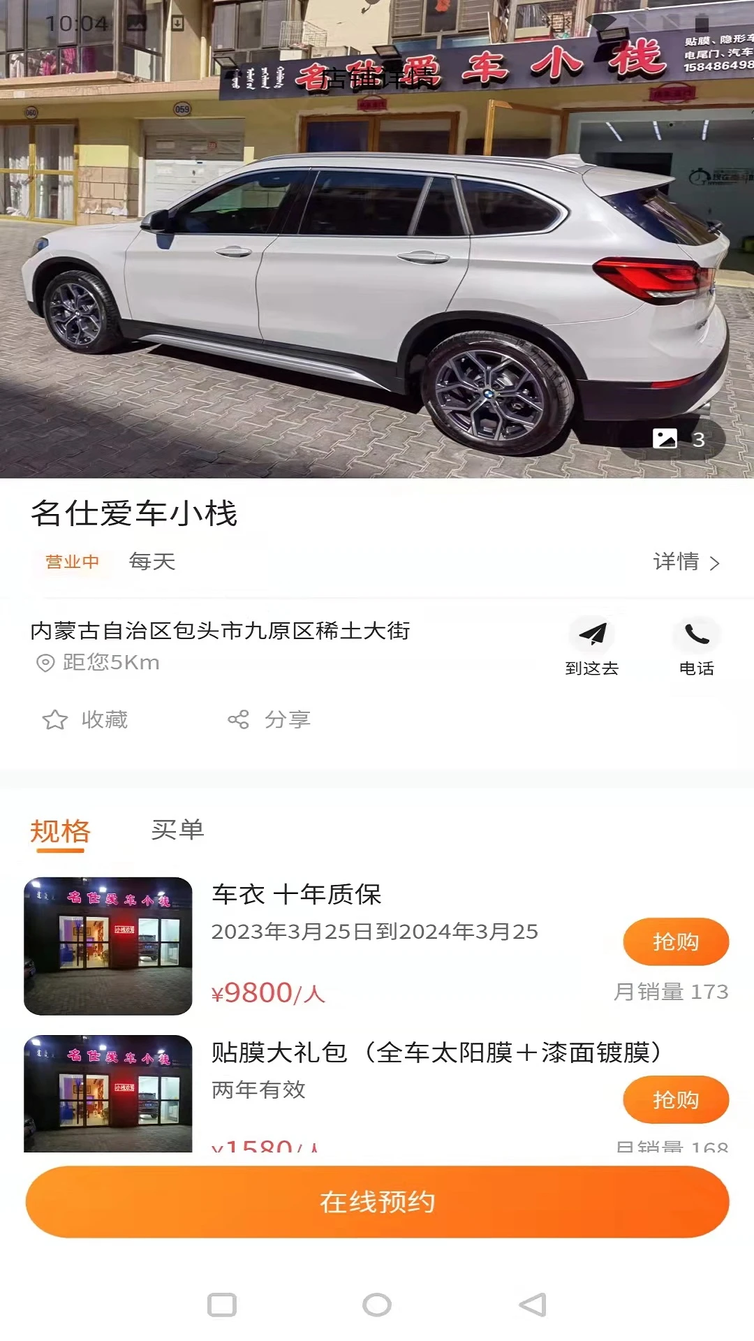 客悅爽