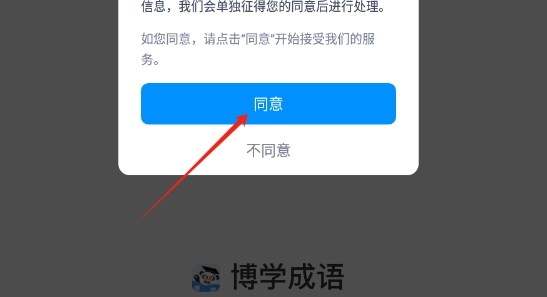 博學(xué)成語