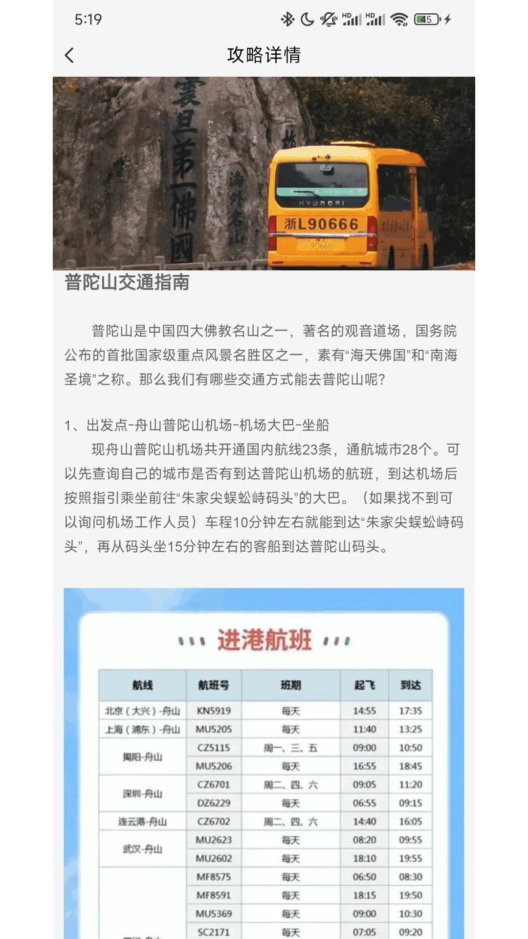 普陀山福田0