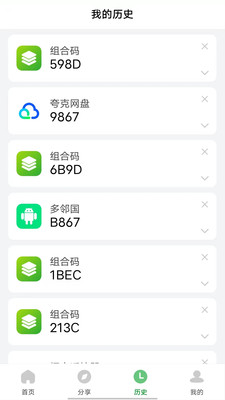 野草助手小米專用版1